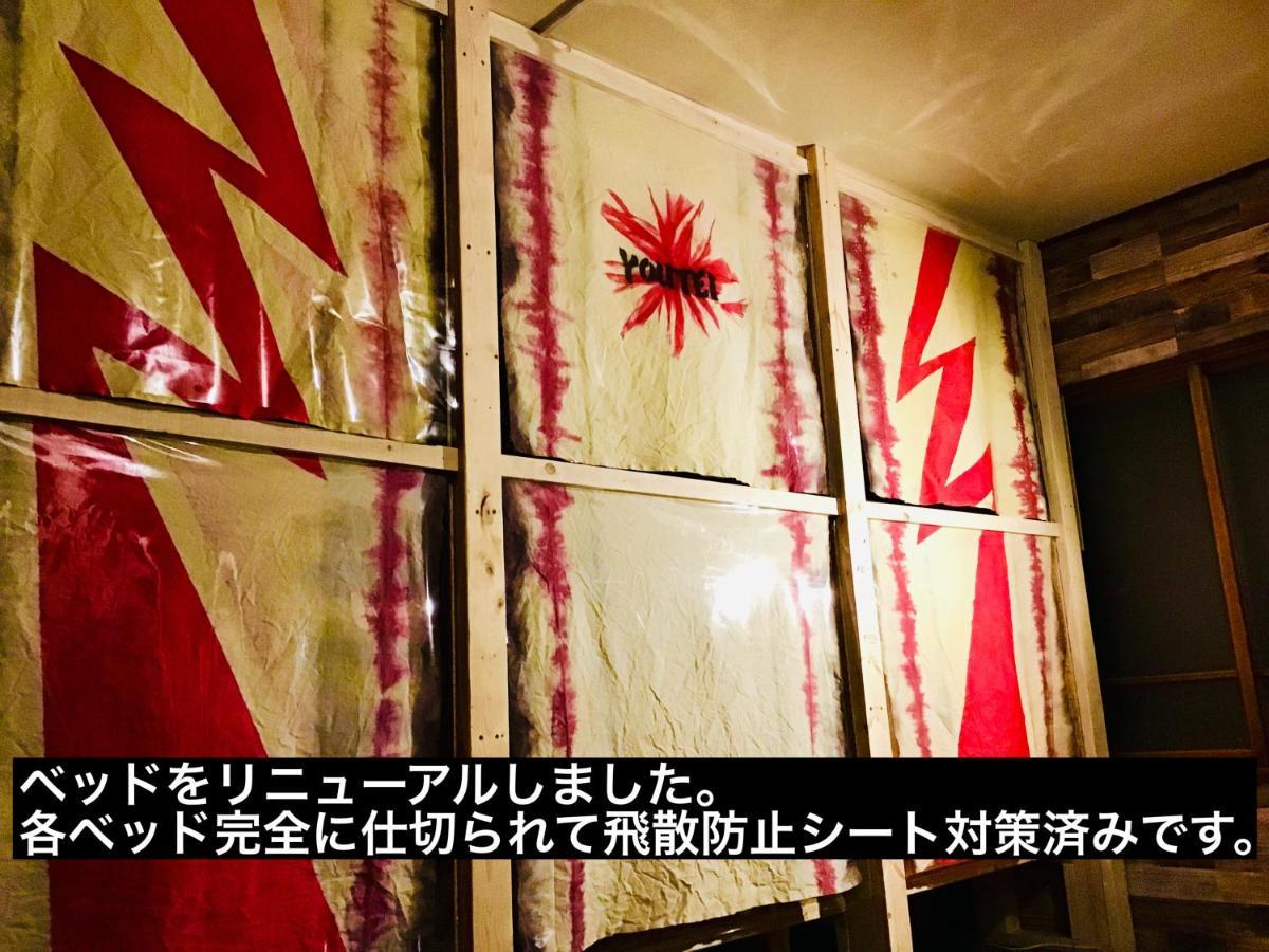 Youtei Rusutsu Exterior foto